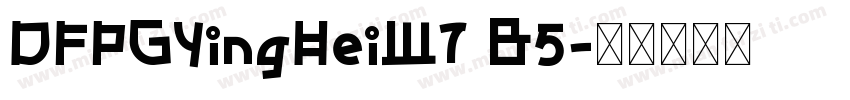 DFPGYingHeiW7 B5字体转换